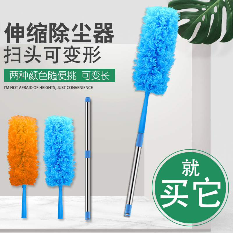 Telescopic dust Shan household remove dust Feather Telescoping lengthen clean Cobweb deformation