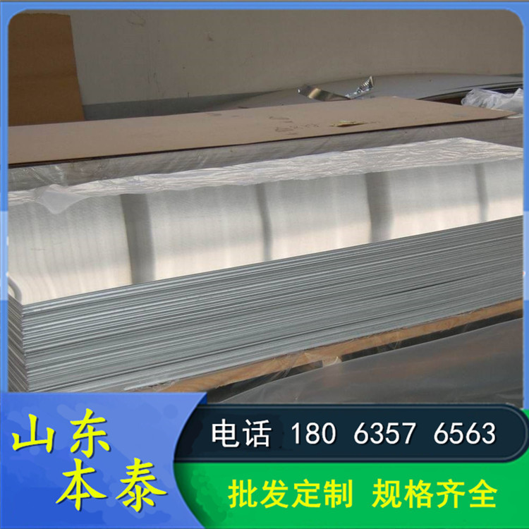 现货氧化铝板 一系 三系 h18 h24亮面耐腐蚀阳极氧化铝板