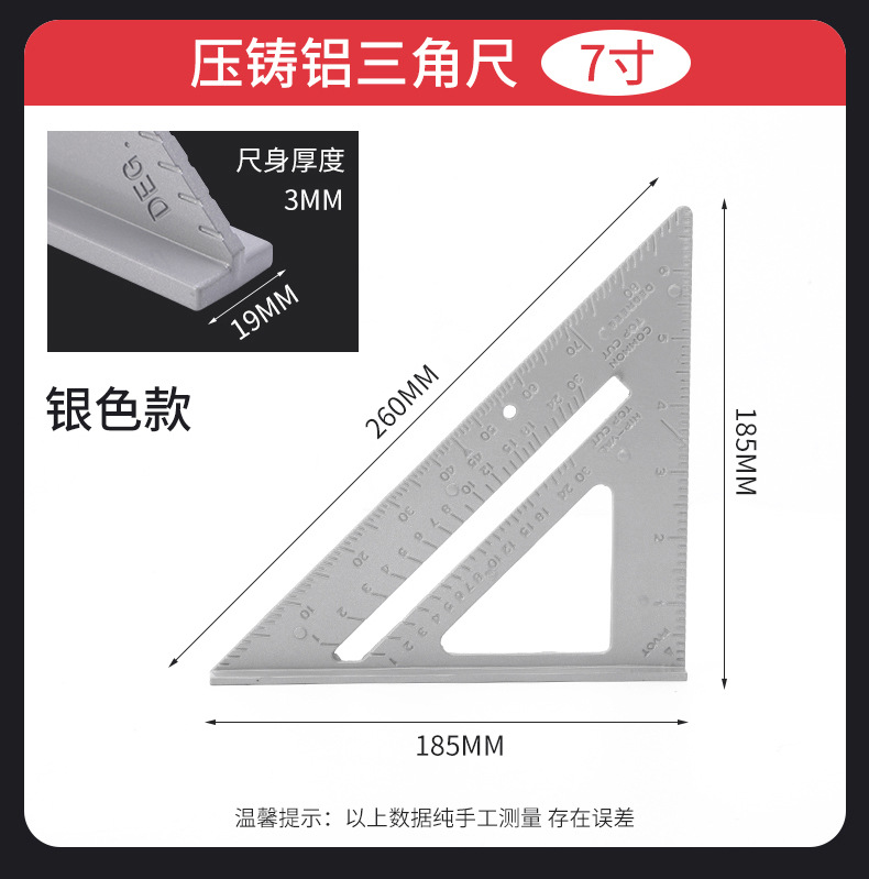 木工专用三角尺_17