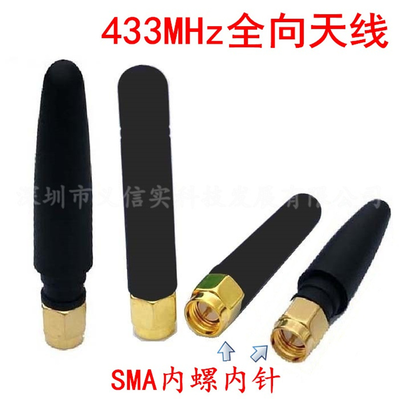 LoRa 433MHZ天线SMA直头5CM小辣椒天线433MHZ模块天线SMA内螺内针