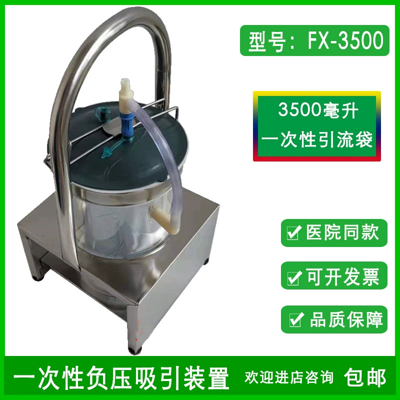 Одноразовый всасывающий прибор отрицательного давления дренажная бутылка 3500 мл мешок для хранения жидкости Соединительная труба центр измерителя отрицательного давления аксессуары