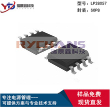LP28057A SOP8微源代理1A充电管理IC代替4056   LP28056