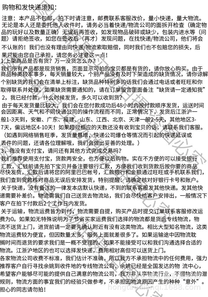 购物和发快递须知.jpg