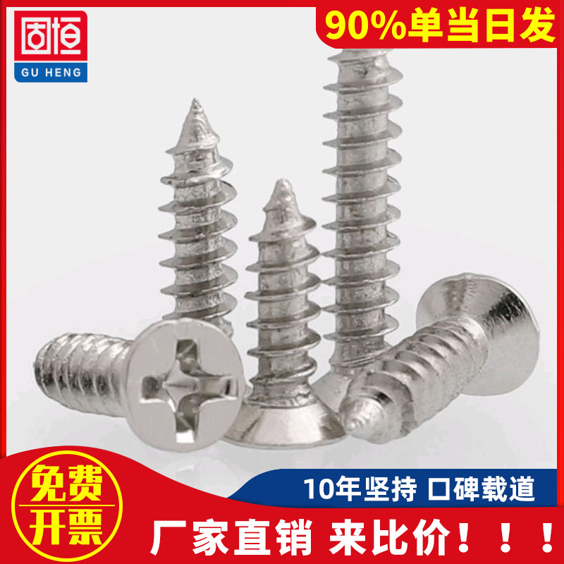 M1M1.2M1.4M1.7M2M2.3M2.6M3镀镍KA平头自攻螺丝螺钉沉头自攻螺丝