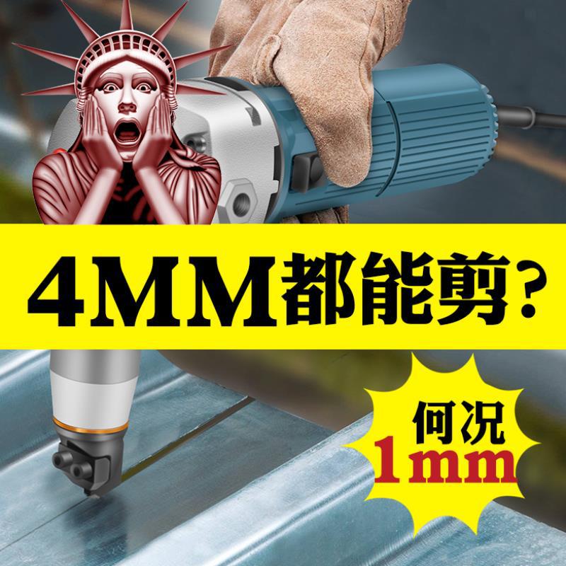 工业用大功率电剪刀剪铁皮电动裁剪刀薄钢板彩钢瓦切割神器电剪子|ms