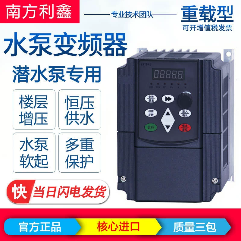 Интеллектуальный контроллер преобразования частоты водяного насоса трехфазный 380 В 0,75 kw-22kw Преобразователь частоты подачи воды постоянного давления в наличии