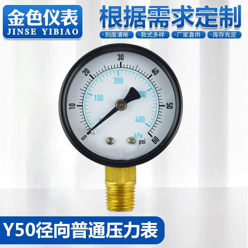 Производитель производит общего манометра Y50, радиальный стандартный манометр, персонализированный манометр с несколькими спецификациями