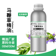 厂家批发精油马鞭草精油柠檬马鞭草香薰护肤DIY香水verbena