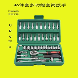 维修工具箱;家用组合工具;套筒扳手