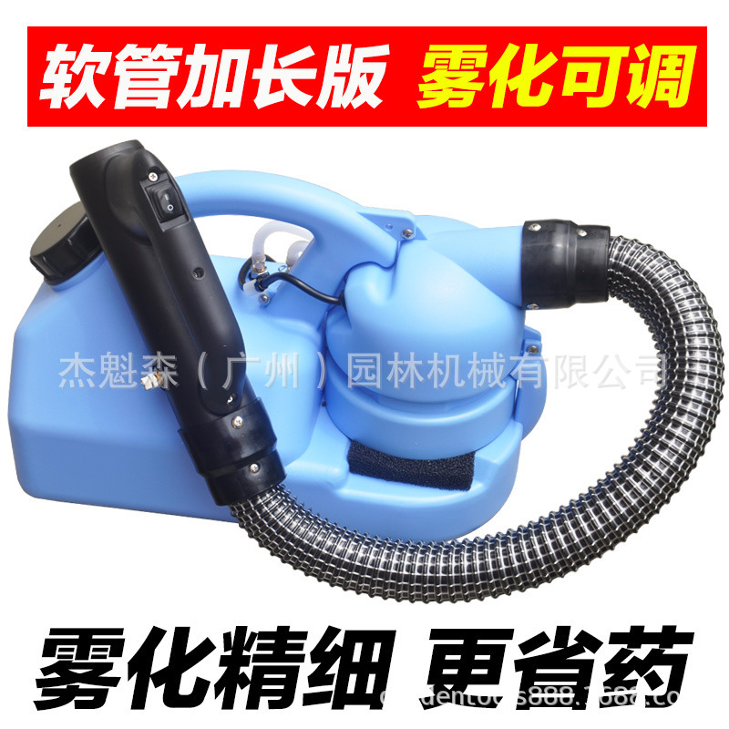 电动超低容量喷雾器 杀蚊机 消毒机 杀虫机雾 雾化器 打药机