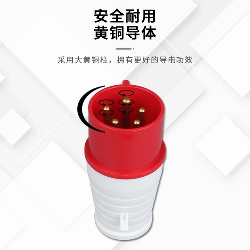 013 Industrial plug 16/32/63A waterproof IP44 3-core 4-core 5 three-phase four-wire 380V aviation connection plug