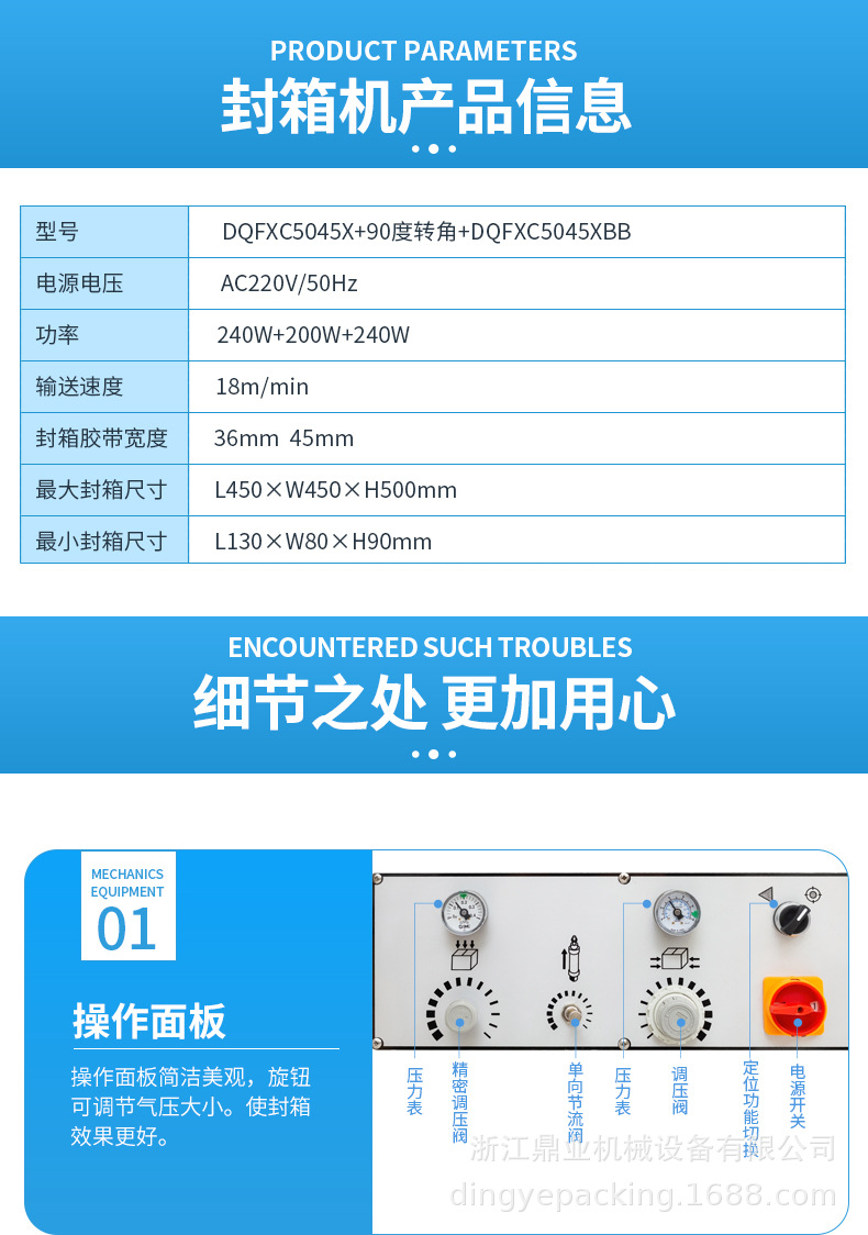 全自动十字封_07.jpg