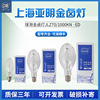 Shanghai Benjamin Metal halide bulb JLZ70W100W150W175W250W400W1000WKN Halide bulb