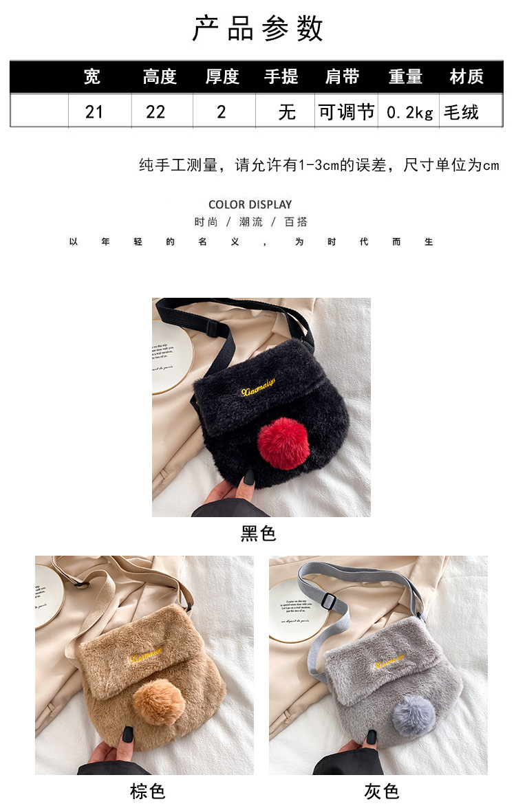 New Trendy Cute  Plush Shoulder Bag display picture 26
