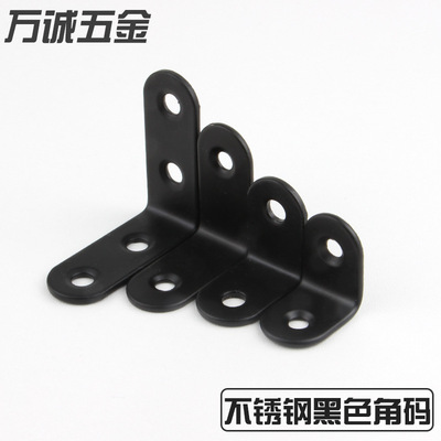 黑色不鏽鋼角碼固定件支架層板托90度直角碼三角支架美式啞黑角鐵