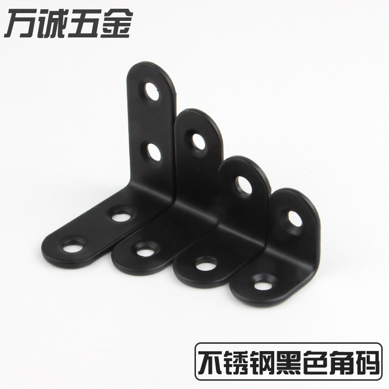 黑色不鏽鋼角碼固定件支架層板托90度直角碼三角支架美式啞黑角鐵
