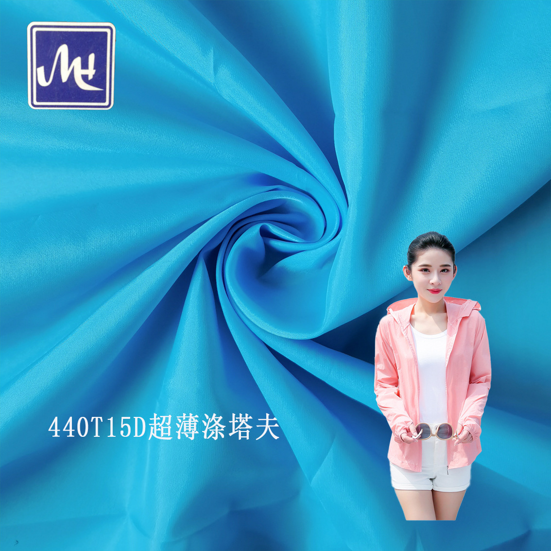 Ultra light cloth
