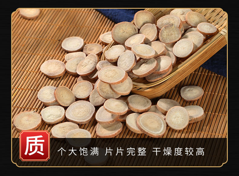 Bai Shao Slices (Paeonia lactiflora) — Dried White Peony Root Decoction Pieces key features