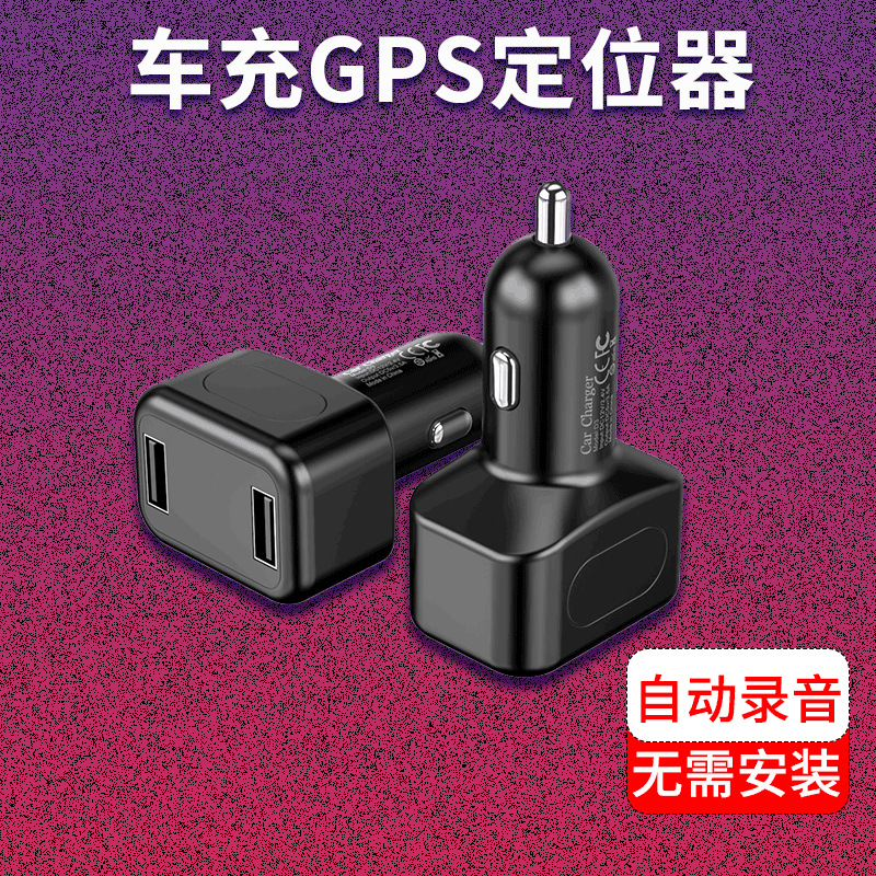 不用充电车充北斗GPS定位器车辆防盗防丢器远程查车队管理追踪|ms