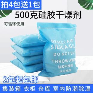 500g desiccant large bag moisture-proof dehumidification warehouse wardrobe indoor silicone reuse basement room