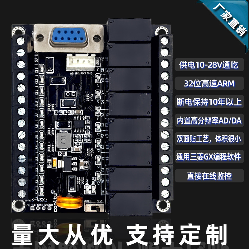 国产PLC工控板 FX1N-20MR继电器模块 延时模块 大量现货 可编程