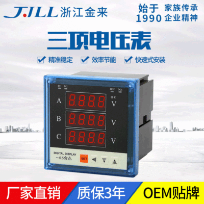 Voltmeter Three-phase Current and voltage table XD96-3V Digital display meter Complete Cabinet power meter