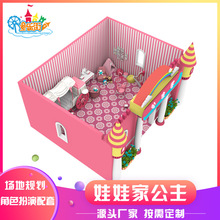 定制公主屋娃娃家幼儿园儿童职业主题乐园角色扮演情景屋体验馆