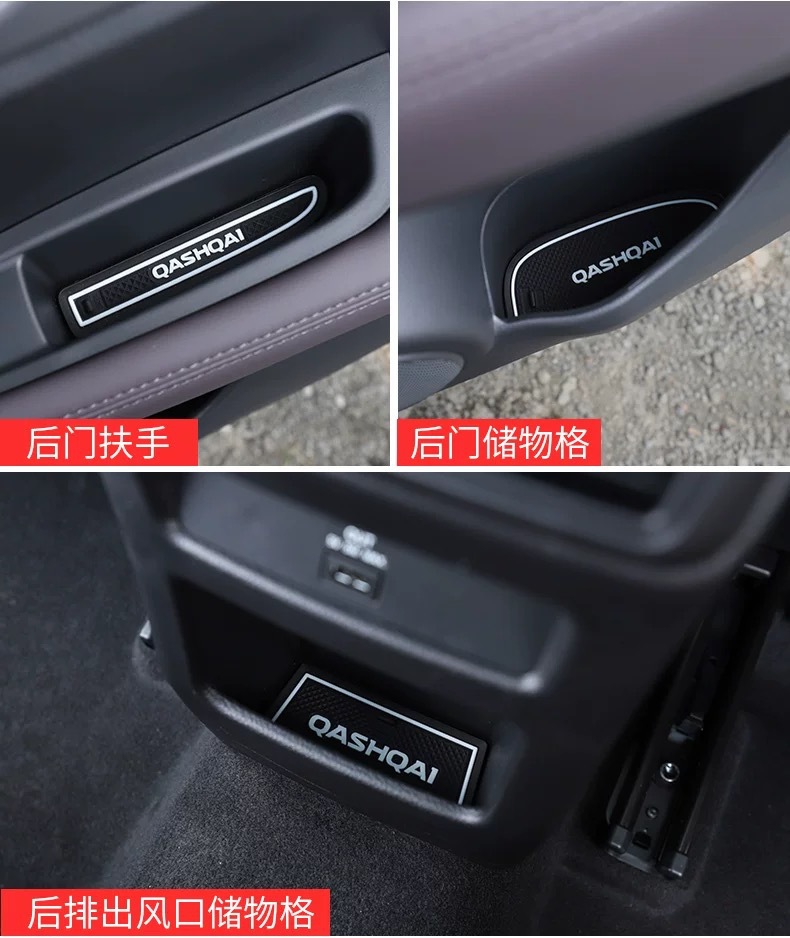 Suitable for 16-22 Nissan Qashqai door slot mat decorative water cup mat non-slip storage mat car supplies interior decoration