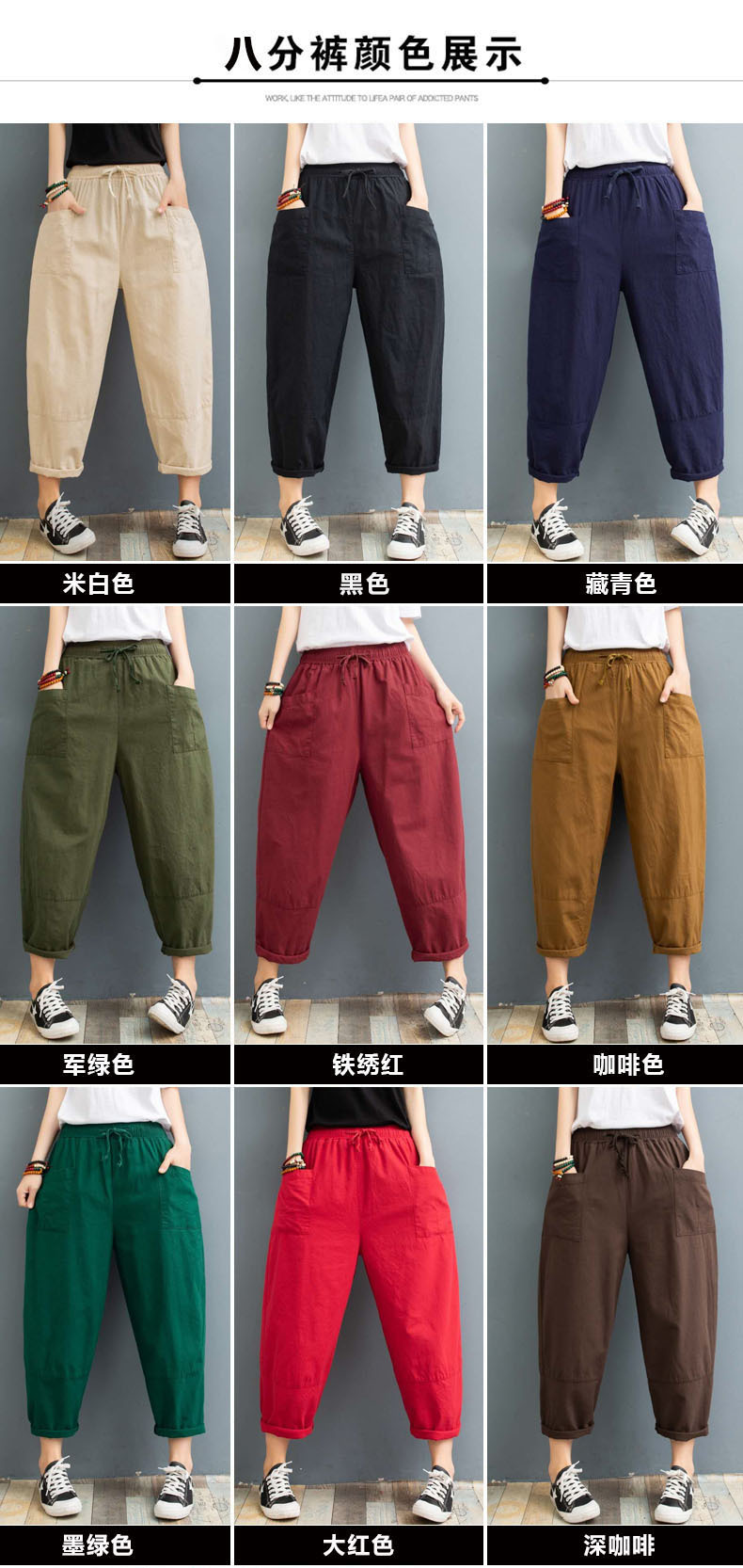 哈伦裤颜色