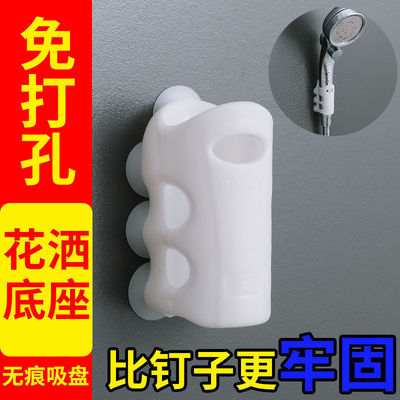 Flower sprinkling Bracket Shower parts heater Nozzle Shower Room Punch holes silica gel Flower sprinkling sucker Fixation wholesale