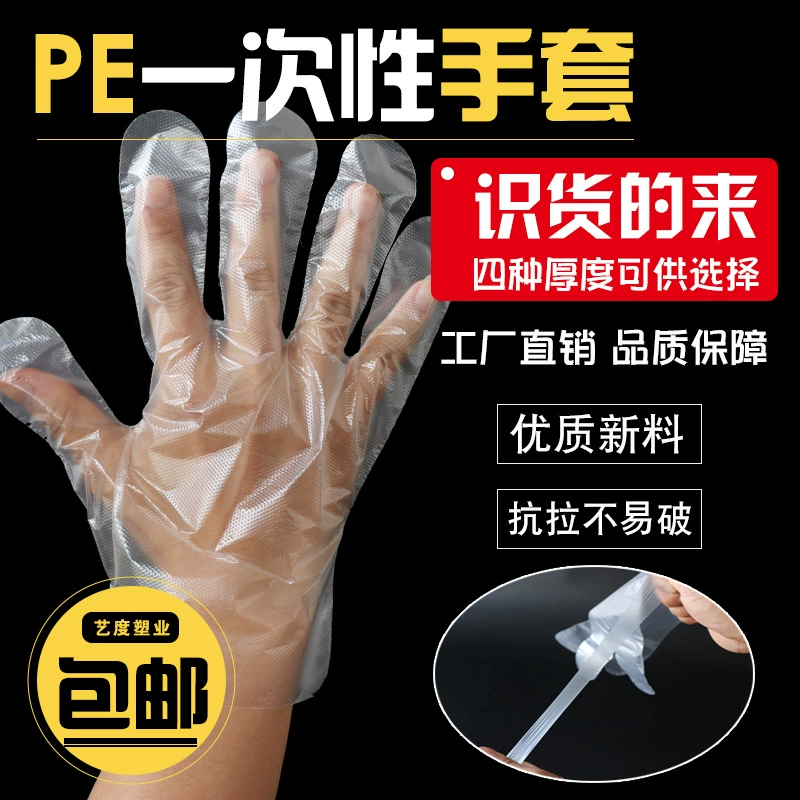 Одноразовые перчатки полиэтиленовые пластиковые перчатки утолщенные одноразовые перчатки для кейтеринга для салонов красоты в наличии оптом Бесплатная доставка