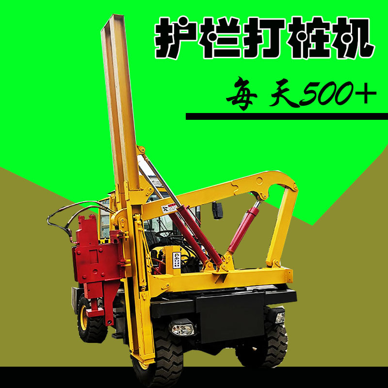 赤水高速路口ETC护栏打桩机 清镇护栏打桩机卖点 都匀高速砸桩机