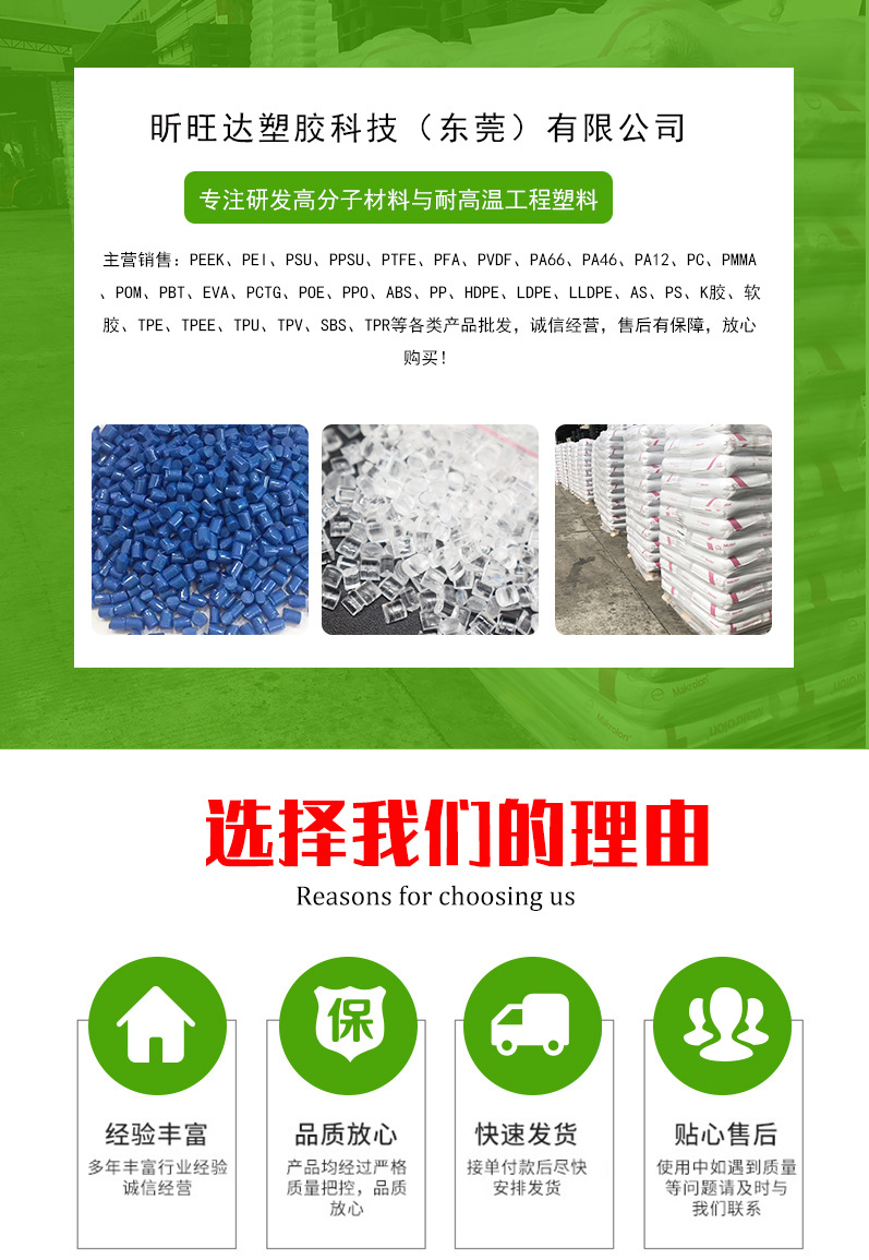 选择我们的理由