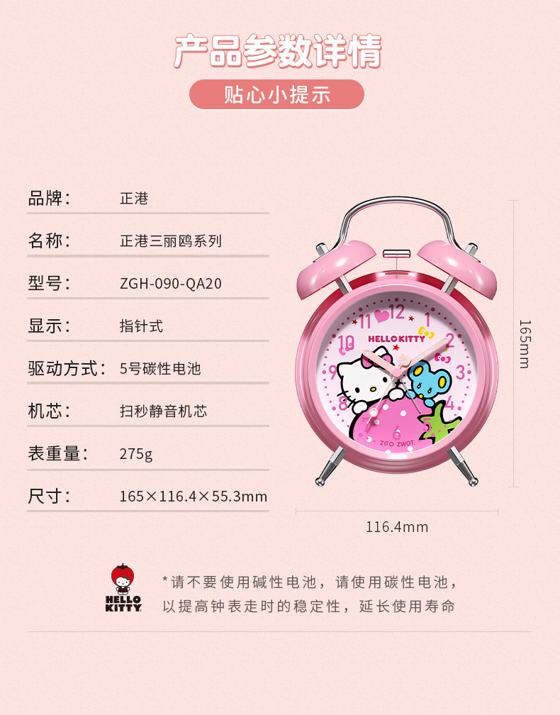 090-（凯蒂猫）详情页-790_16.jpg
