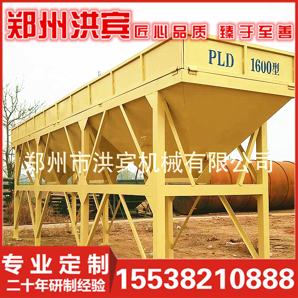 PLD1600自动混凝土配料仓 直销建筑机械混凝土搅拌设备 稳定高效