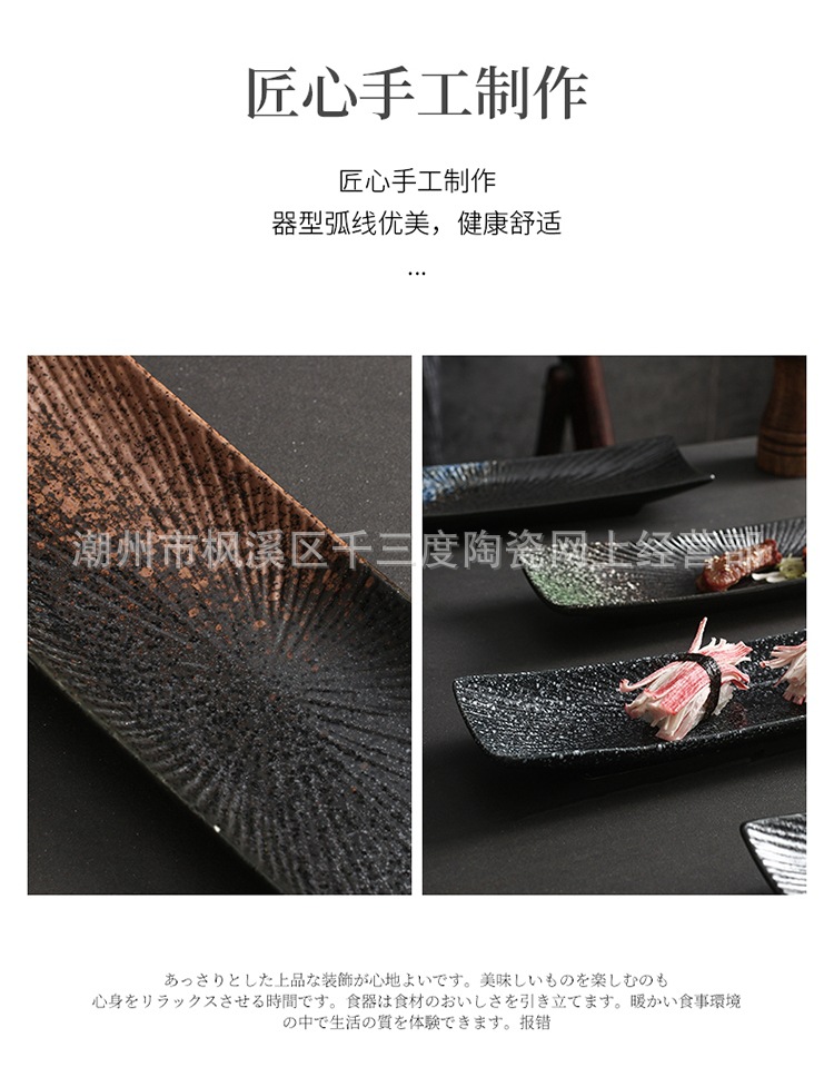 8-长方形寿司盘_12.jpg