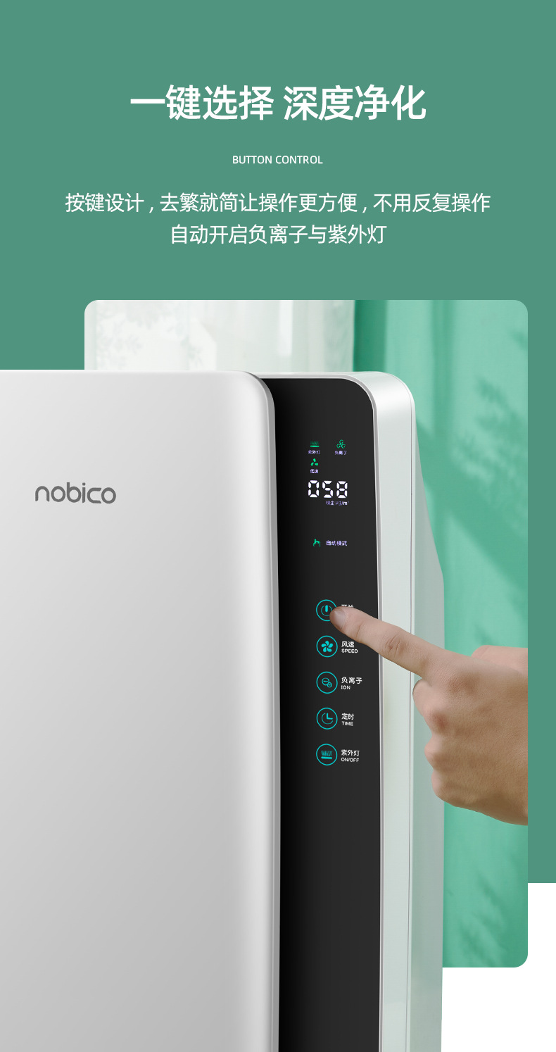 诺比克净化器-定稿_08.jpg