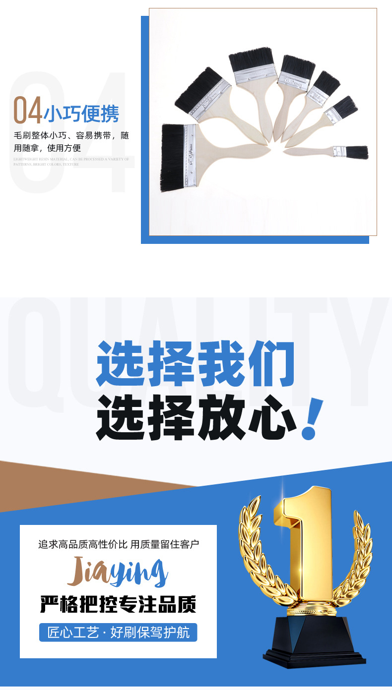 加厚黑丝油漆刷_06.jpg