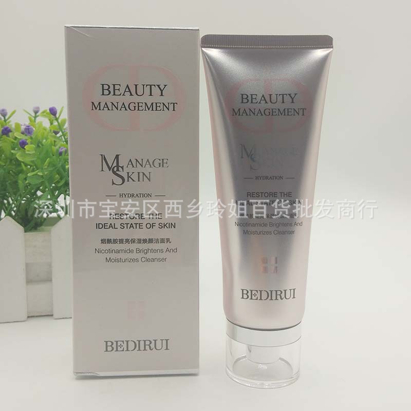 批发正品贝迪瑞烟酰胺提亮保湿焕颜洁面乳温和清洁脸部皮肤洗面奶|ms