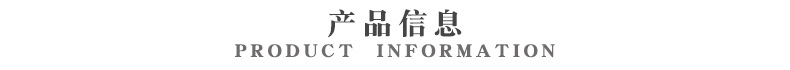 产品信息间隔条