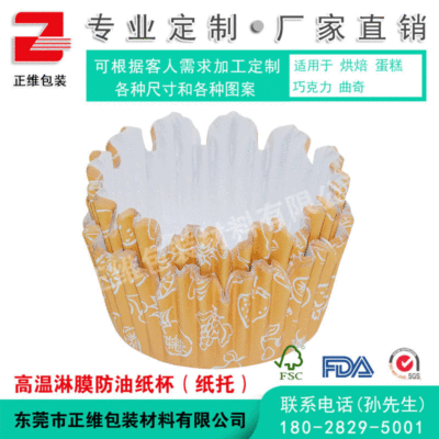 Film Cake Tray High temperature resistance Baking appliance disposable Cake Try to eat printing Oil proof paper