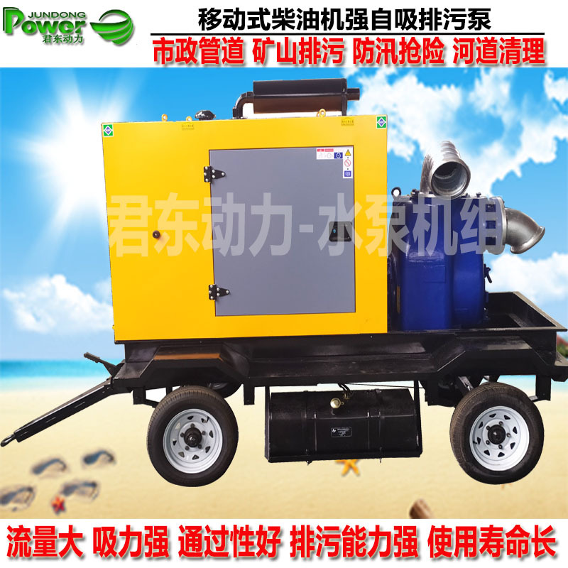 康明斯自吸泵8寸强自吸排污泵 移动防汛柴油机水泵 防洪排水泵车
