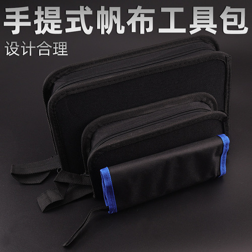 Hard board tool bag Repair tool storage bag Wear-resistant Oxford bag Multifunctional portable repair bag Canvas bag