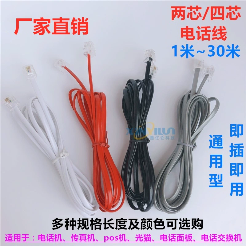 Телефонная линия 2-ядерная четырехъядерная телефонная линия RJ11/RJ14 6P4C 6P2C законченная стационарная линия