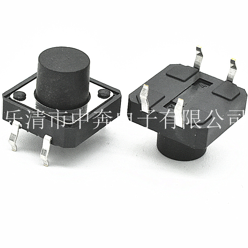 轻触开关12*12*7 立式插脚 按键开关 12*12方形微动开关12*12*7.5