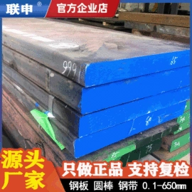 结构钢;镁合金;钛合金