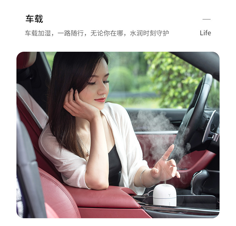 车载加湿器