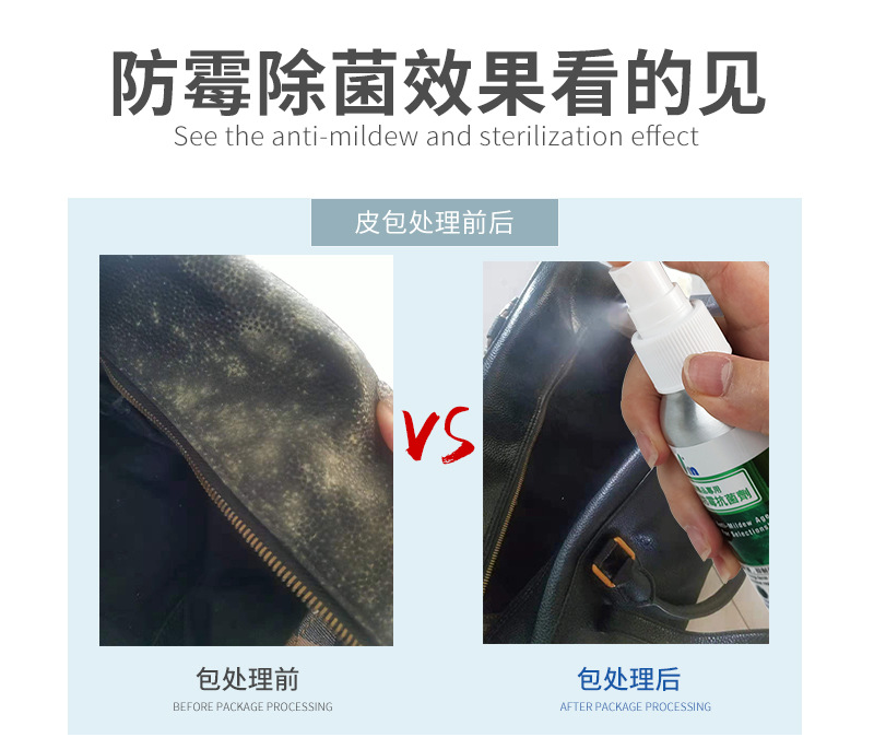 家用防霉剂详情页_07.jpg