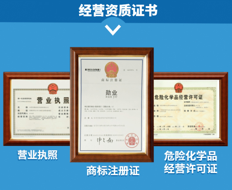 经营资质证书 正版