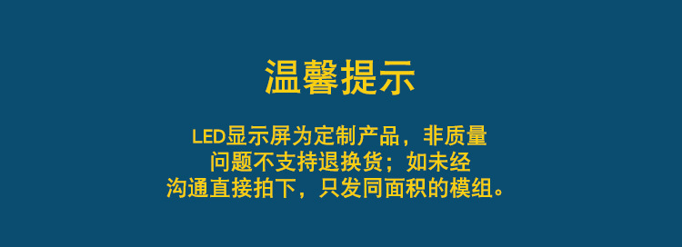 温馨提示.jpg